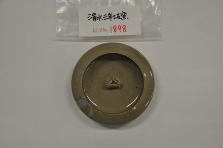 欠番