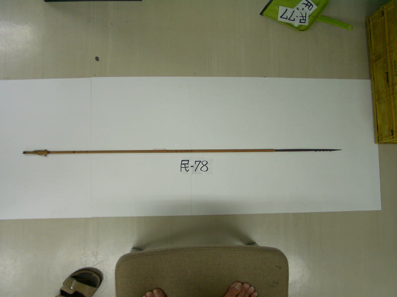 矢類16