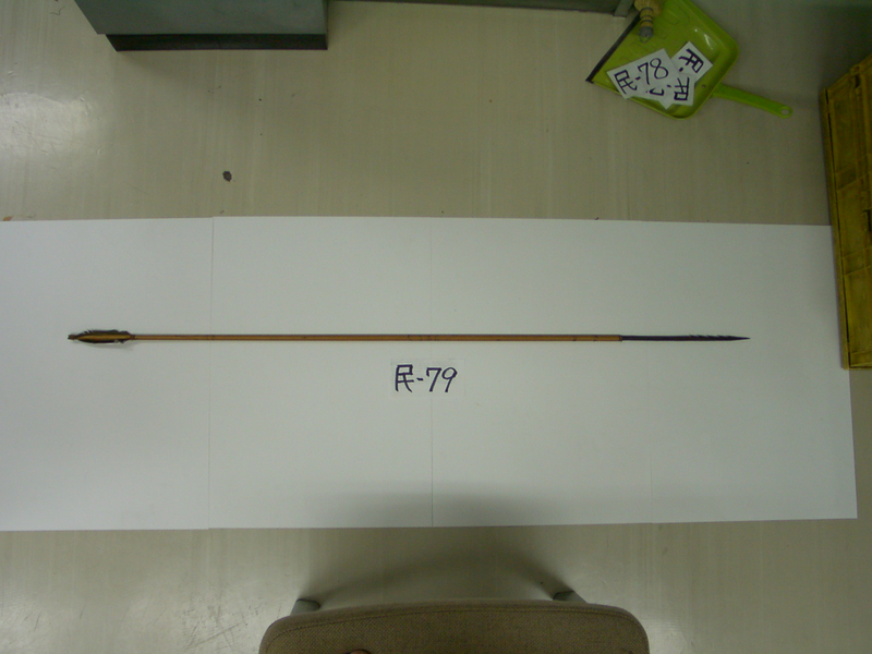 矢類17