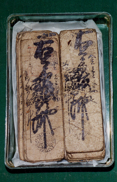 藩札（仙台藩）62枚