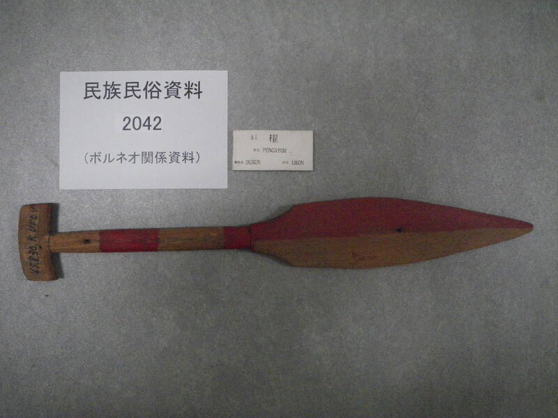 櫂