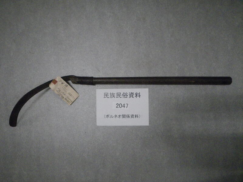 鎌