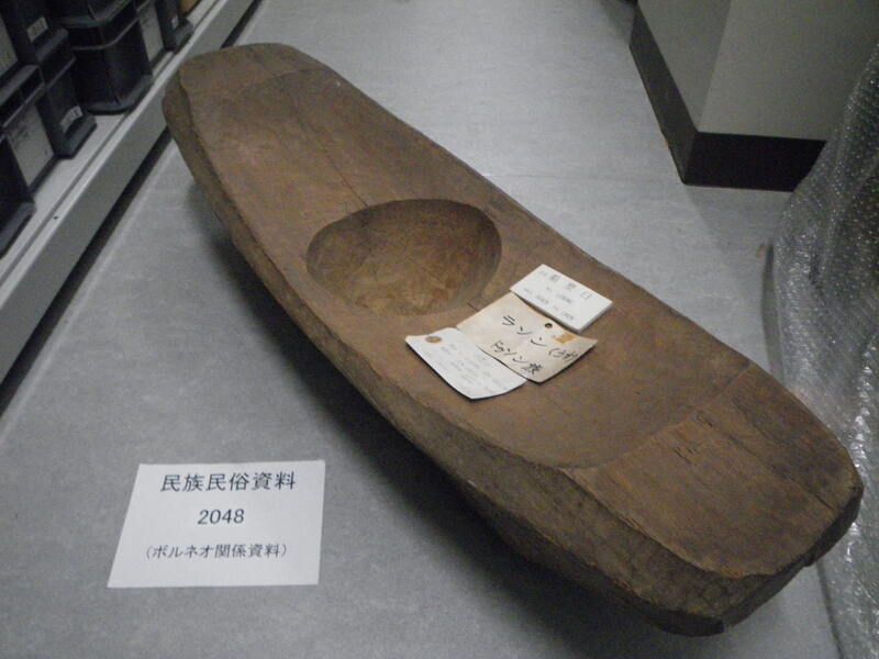 臼