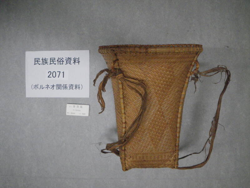 背負い篭