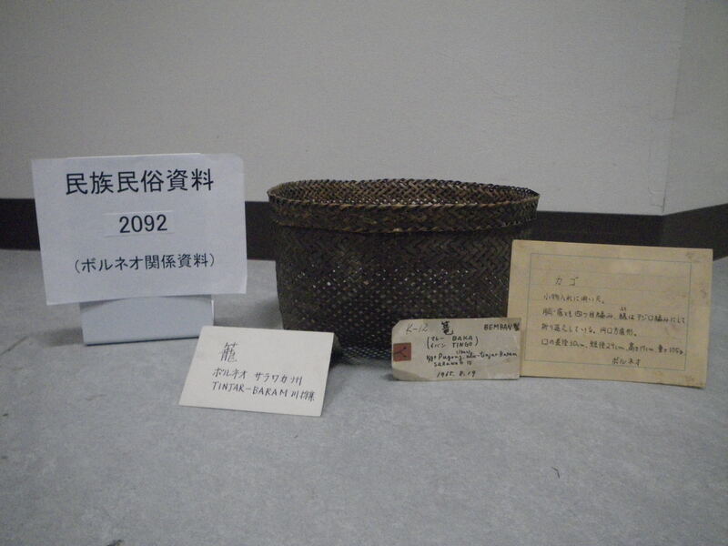篭