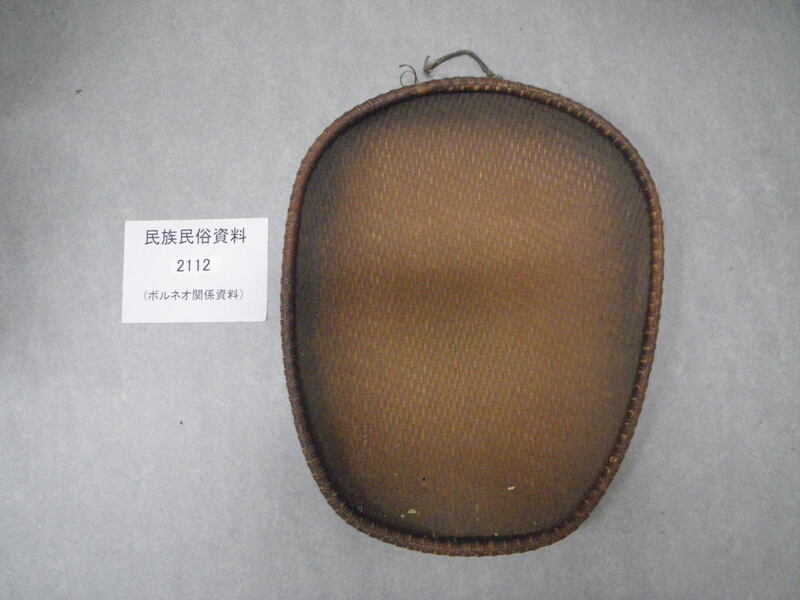箕