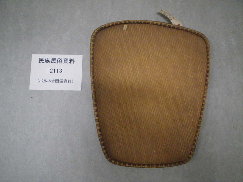 箕