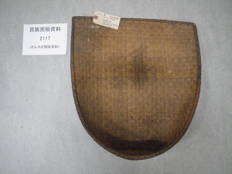 箕