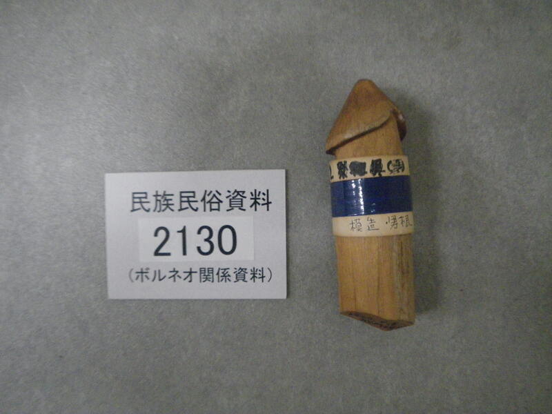 祭具