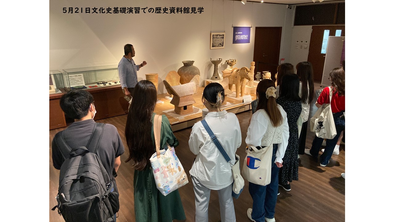 5月21日文化史基礎演習での歴史資料館見学